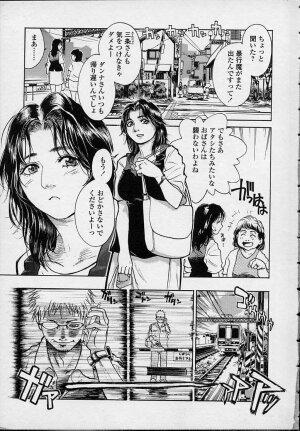 [Kishizuka Kenji] Konya, Tonikaku Rape ga Mitai. - Page 7