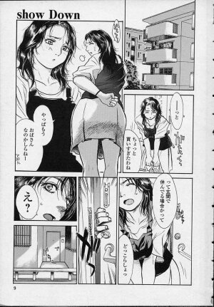 [Kishizuka Kenji] Konya, Tonikaku Rape ga Mitai. - Page 9