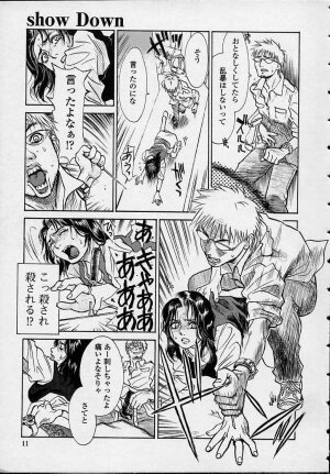 [Kishizuka Kenji] Konya, Tonikaku Rape ga Mitai. - Page 11