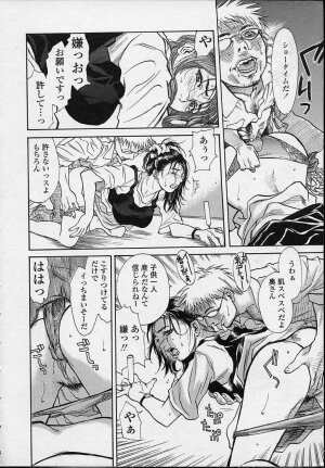[Kishizuka Kenji] Konya, Tonikaku Rape ga Mitai. - Page 12