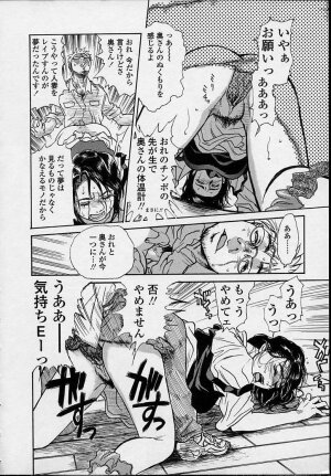 [Kishizuka Kenji] Konya, Tonikaku Rape ga Mitai. - Page 14