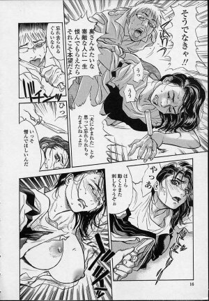 [Kishizuka Kenji] Konya, Tonikaku Rape ga Mitai. - Page 16