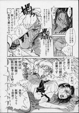 [Kishizuka Kenji] Konya, Tonikaku Rape ga Mitai. - Page 20