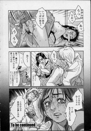 [Kishizuka Kenji] Konya, Tonikaku Rape ga Mitai. - Page 22
