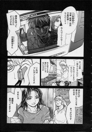 [Kishizuka Kenji] Konya, Tonikaku Rape ga Mitai. - Page 23