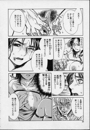 [Kishizuka Kenji] Konya, Tonikaku Rape ga Mitai. - Page 28