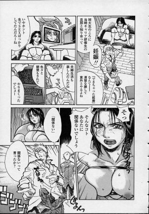[Kishizuka Kenji] Konya, Tonikaku Rape ga Mitai. - Page 29