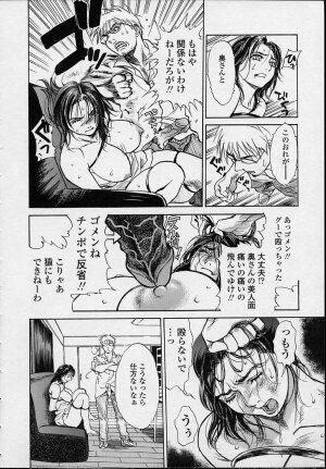 [Kishizuka Kenji] Konya, Tonikaku Rape ga Mitai. - Page 30
