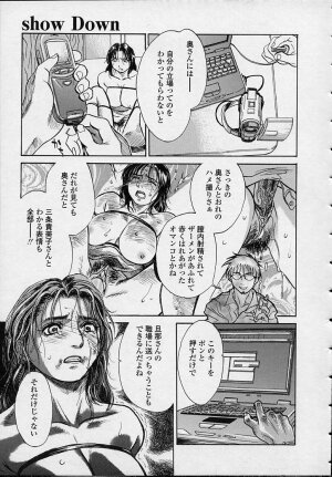 [Kishizuka Kenji] Konya, Tonikaku Rape ga Mitai. - Page 31