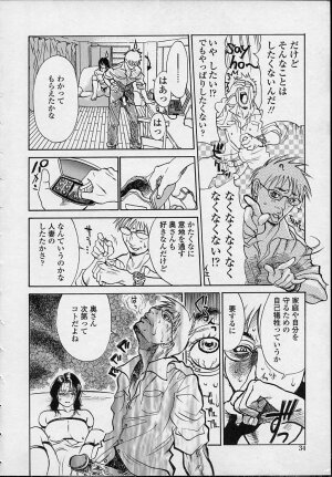 [Kishizuka Kenji] Konya, Tonikaku Rape ga Mitai. - Page 34