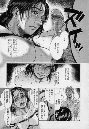 [Kishizuka Kenji] Konya, Tonikaku Rape ga Mitai. - Page 35