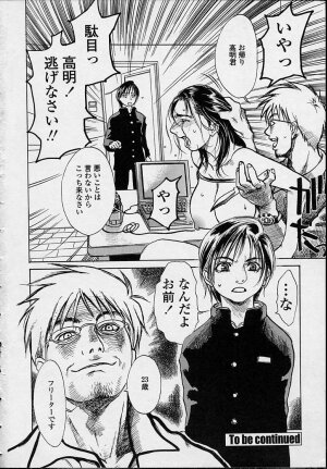 [Kishizuka Kenji] Konya, Tonikaku Rape ga Mitai. - Page 42