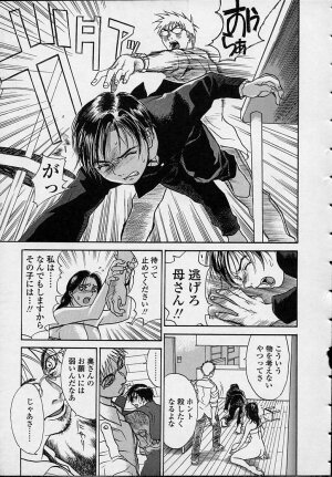 [Kishizuka Kenji] Konya, Tonikaku Rape ga Mitai. - Page 47