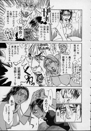 [Kishizuka Kenji] Konya, Tonikaku Rape ga Mitai. - Page 51