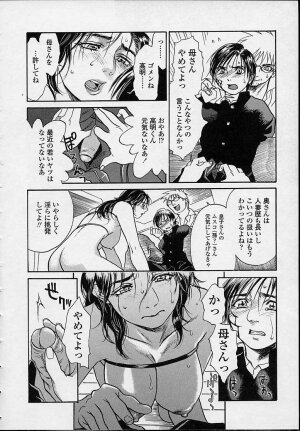[Kishizuka Kenji] Konya, Tonikaku Rape ga Mitai. - Page 52