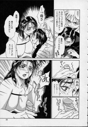[Kishizuka Kenji] Konya, Tonikaku Rape ga Mitai. - Page 53