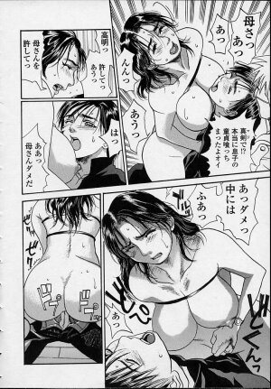 [Kishizuka Kenji] Konya, Tonikaku Rape ga Mitai. - Page 56