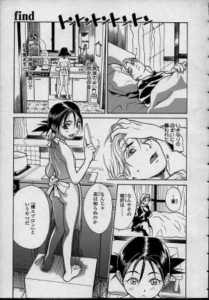[Kishizuka Kenji] Konya, Tonikaku Rape ga Mitai. - Page 70