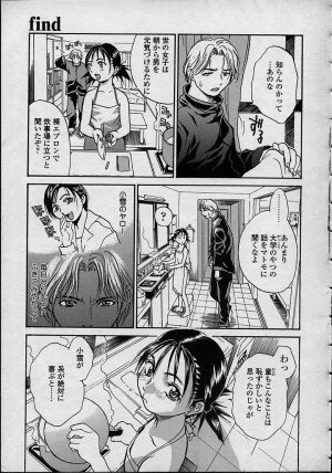 [Kishizuka Kenji] Konya, Tonikaku Rape ga Mitai. - Page 72