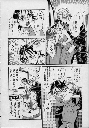 [Kishizuka Kenji] Konya, Tonikaku Rape ga Mitai. - Page 73