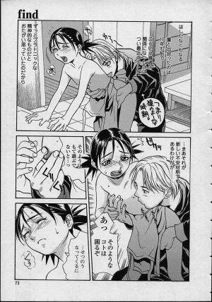 [Kishizuka Kenji] Konya, Tonikaku Rape ga Mitai. - Page 74