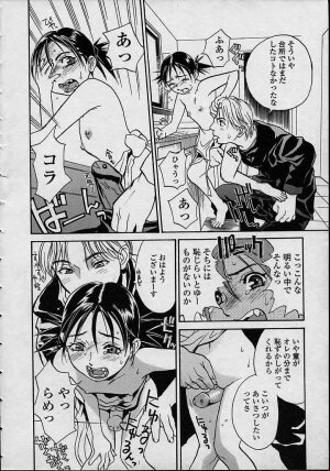 [Kishizuka Kenji] Konya, Tonikaku Rape ga Mitai. - Page 75