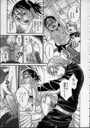 [Kishizuka Kenji] Konya, Tonikaku Rape ga Mitai. - Page 76
