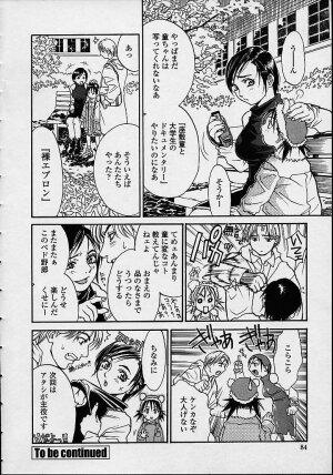 [Kishizuka Kenji] Konya, Tonikaku Rape ga Mitai. - Page 85