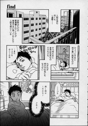 [Kishizuka Kenji] Konya, Tonikaku Rape ga Mitai. - Page 86
