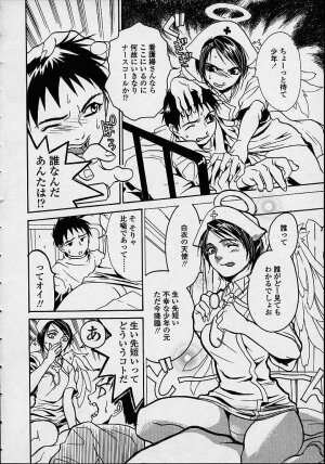 [Kishizuka Kenji] Konya, Tonikaku Rape ga Mitai. - Page 89