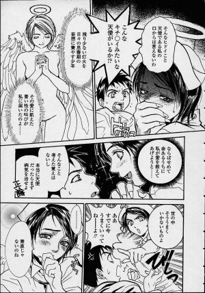 [Kishizuka Kenji] Konya, Tonikaku Rape ga Mitai. - Page 90