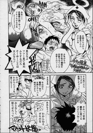 [Kishizuka Kenji] Konya, Tonikaku Rape ga Mitai. - Page 91