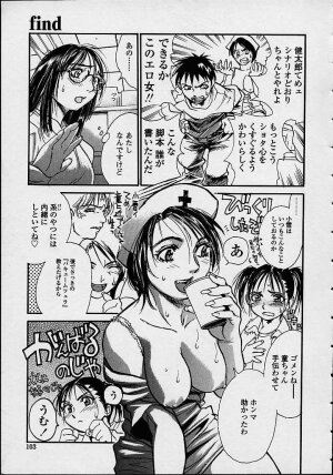 [Kishizuka Kenji] Konya, Tonikaku Rape ga Mitai. - Page 104