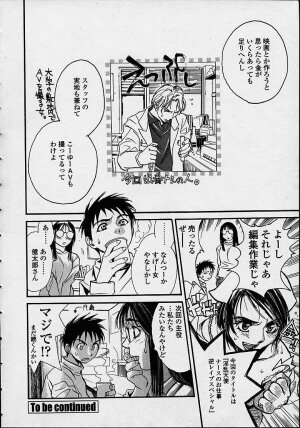 [Kishizuka Kenji] Konya, Tonikaku Rape ga Mitai. - Page 105