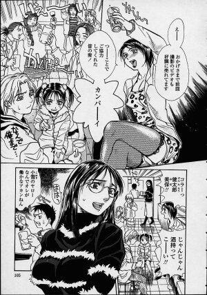 [Kishizuka Kenji] Konya, Tonikaku Rape ga Mitai. - Page 106