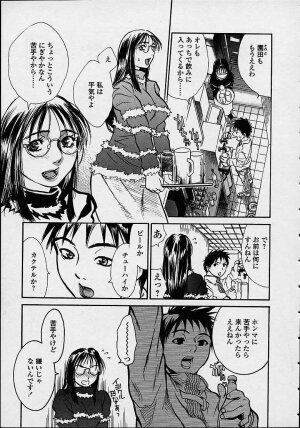 [Kishizuka Kenji] Konya, Tonikaku Rape ga Mitai. - Page 108