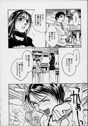 [Kishizuka Kenji] Konya, Tonikaku Rape ga Mitai. - Page 109