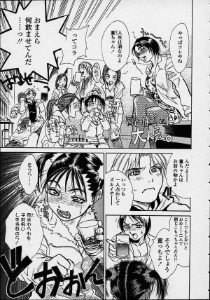 [Kishizuka Kenji] Konya, Tonikaku Rape ga Mitai. - Page 110