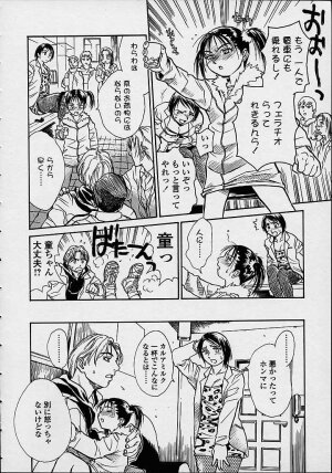 [Kishizuka Kenji] Konya, Tonikaku Rape ga Mitai. - Page 111