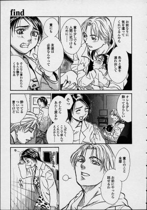 [Kishizuka Kenji] Konya, Tonikaku Rape ga Mitai. - Page 112