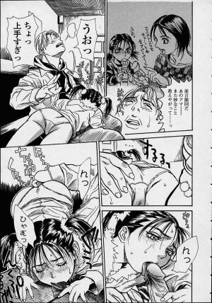 [Kishizuka Kenji] Konya, Tonikaku Rape ga Mitai. - Page 114