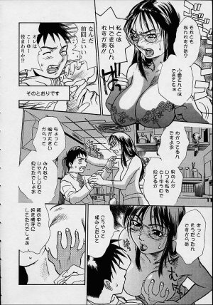 [Kishizuka Kenji] Konya, Tonikaku Rape ga Mitai. - Page 117