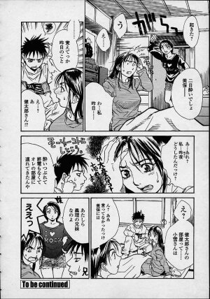 [Kishizuka Kenji] Konya, Tonikaku Rape ga Mitai. - Page 130