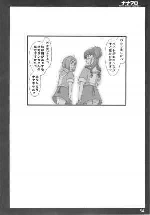 (C74) [Shimoyakedou (Ouma Tokiichi)] Nana Fro (Macross Frontier) - Page 63