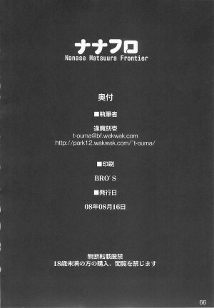 (C74) [Shimoyakedou (Ouma Tokiichi)] Nana Fro (Macross Frontier) - Page 65