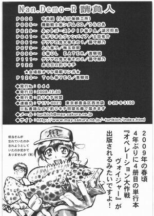 (C75) [Tsurikichi Doumei (Various)] Nan.Demo-R Ukeoinin (Various) - Page 3
