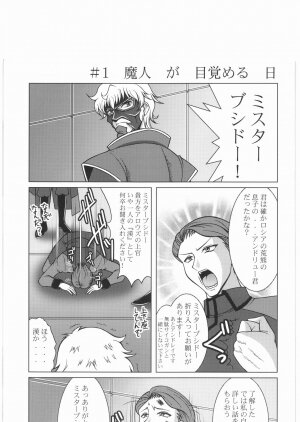 (C75) [Tsurikichi Doumei (Various)] Nan.Demo-R Ukeoinin (Various) - Page 4
