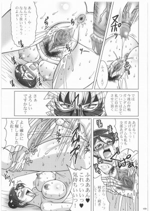 (C75) [Tsurikichi Doumei (Various)] Nan.Demo-R Ukeoinin (Various) - Page 8