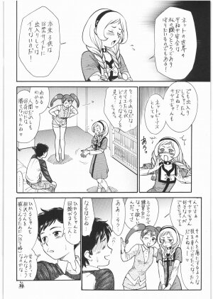 (C75) [Tsurikichi Doumei (Various)] Nan.Demo-R Ukeoinin (Various) - Page 29