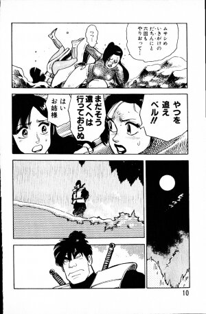 [Yamamoto Atsuji] Dai Kaitou Musashi No 1 - Page 9